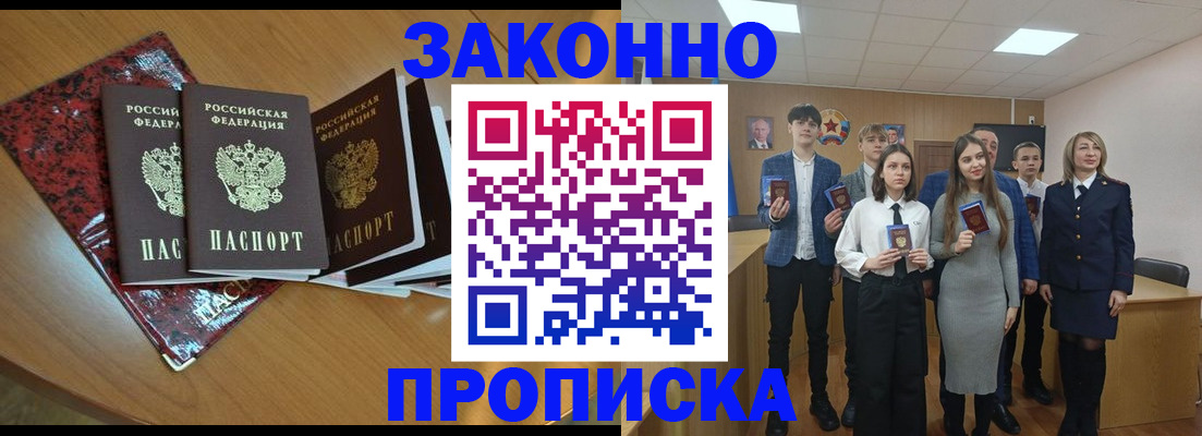 временная регистрация для школы в Волоколамске