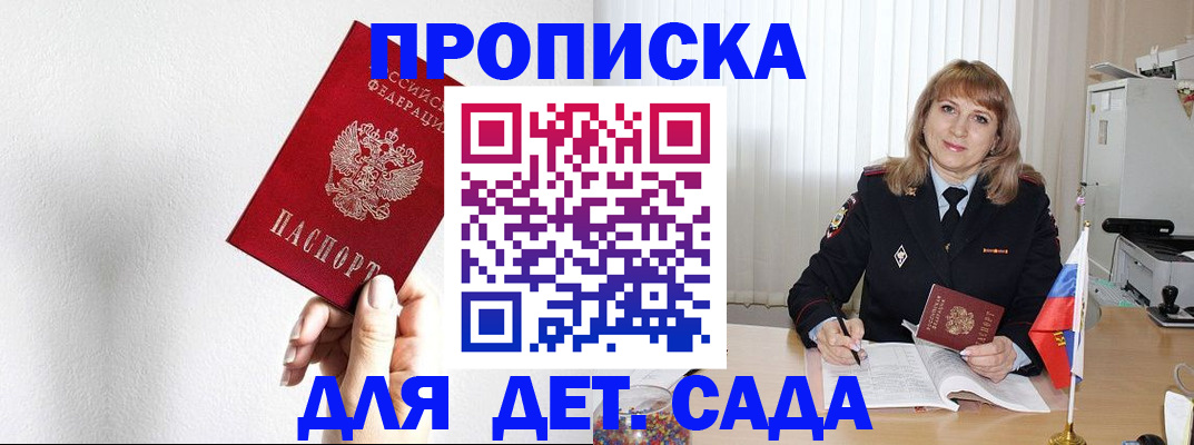 регистрация в Волоколамске