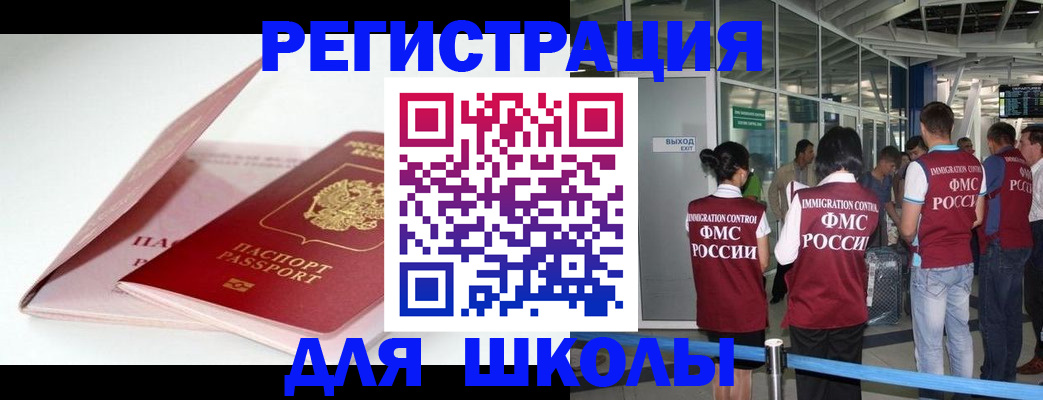 прописка в Волоколамске