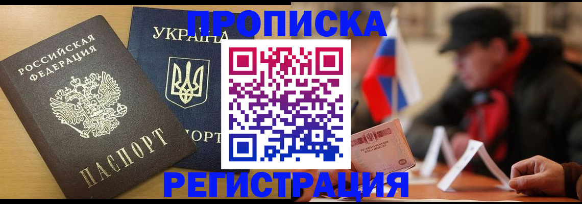 временная регистрация надежно в Волоколамске